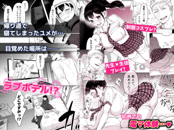 財布を無くしたJKが財布以外も無くしちゃう話 ep10/ep11