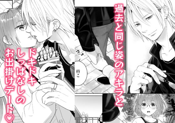 本気(ガチ)恋の彼が専属セラピストになってトロかしてきます [うるうどき] | DLsite がるまに