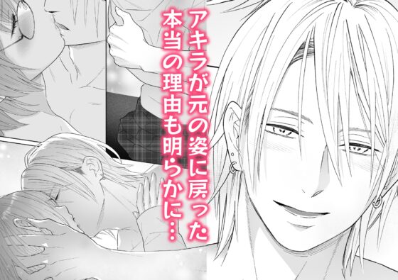 本気(ガチ)恋の彼が専属セラピストになってトロかしてきます [うるうどき] | DLsite がるまに