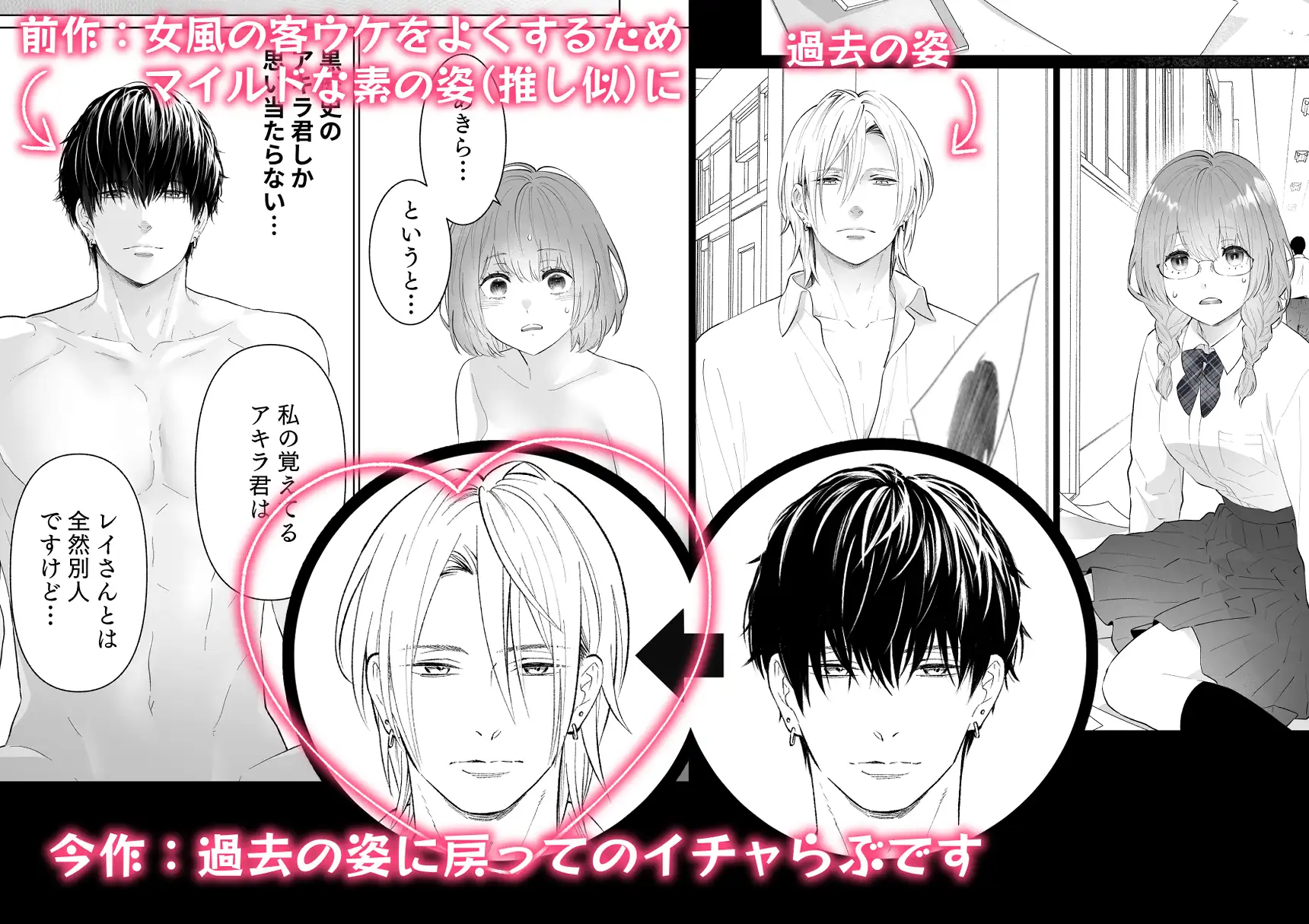 本気(ガチ)恋の彼が専属セラピストになってトロかしてきます [うるうどき] | DLsite がるまに