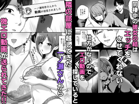 「お前がフった陰キャ女、今じゃフォロワー100万人超えの爆乳グラビアアイドルだぞ？w」3 ―彼女のいる俺をむちむち爆乳ボディで誘惑してきて逆NTR―