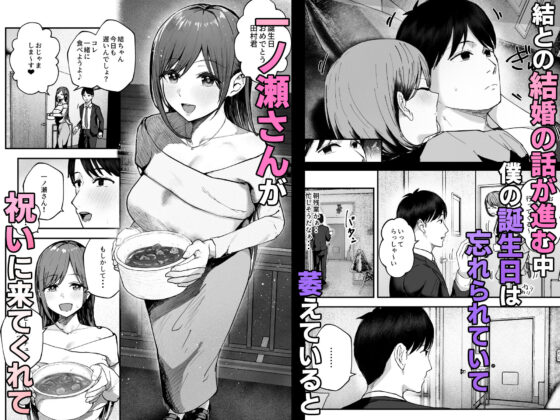 「お前がフった陰キャ女、今じゃフォロワー100万人超えの爆乳グラビアアイドルだぞ？w」3 ―彼女のいる俺をむちむち爆乳ボディで誘惑してきて逆NTR―