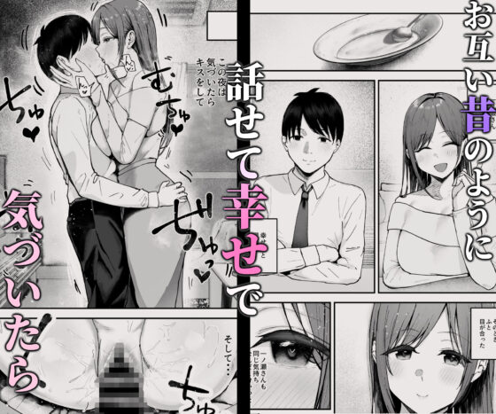 「お前がフった陰キャ女、今じゃフォロワー100万人超えの爆乳グラビアアイドルだぞ？w」3 ―彼女のいる俺をむちむち爆乳ボディで誘惑してきて逆NTR―