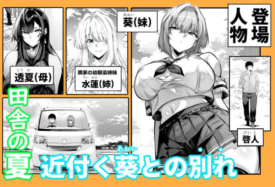 夏のヤリなおし6