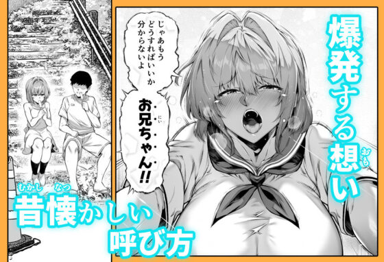 夏のヤリなおし6