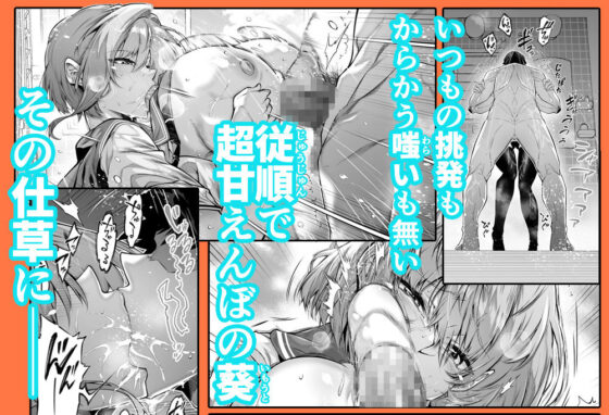 夏のヤリなおし6