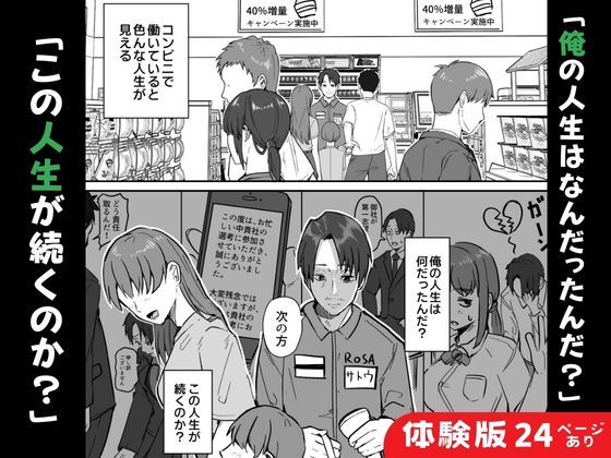【同人版】コンビニ店員の俺が、DVされてた幼馴染JKを助けてしあわセックスする話【電子単行本（総集編）】