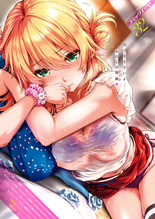 COMIC E×E 68 [ジーオーティー] | DLsite 成年コミック - R18