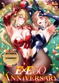 COMIC E×E 68 [ジーオーティー] | DLsite 成年コミック - R18