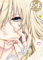 COMIC E×E 68 [ジーオーティー] | DLsite 成年コミック - R18