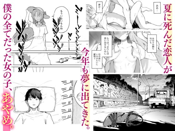 もういないから。 [red miso soup] | DLsite 同人 - R18