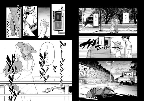 もういないから。 [red miso soup] | DLsite 同人 - R18