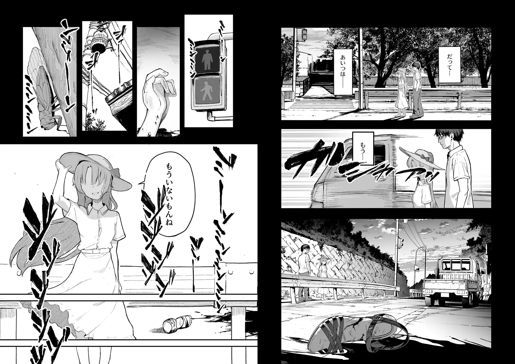 もういないから。 [red miso soup] | DLsite 同人 - R18