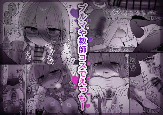 ダウナー研究者お姉さん(32)とコスプレえっちしたい！ [内臓研究所] | DLsite 同人 - R18