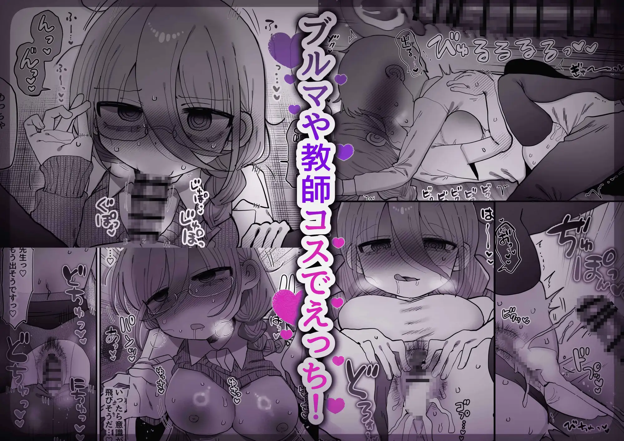 ダウナー研究者お姉さん(32)とコスプレえっちしたい！ [内臓研究所] | DLsite 同人 - R18