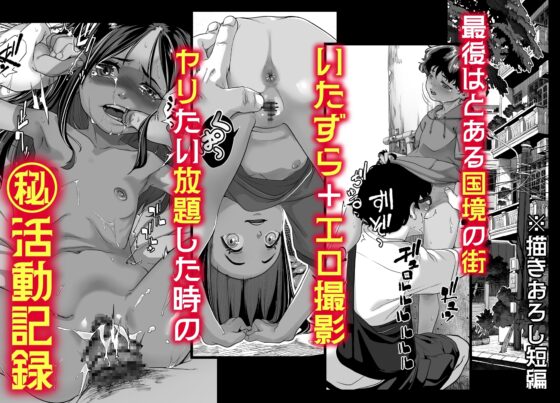 地球の犯し方 総集編Part1 [排煙機関] | DLsite 同人 - R18