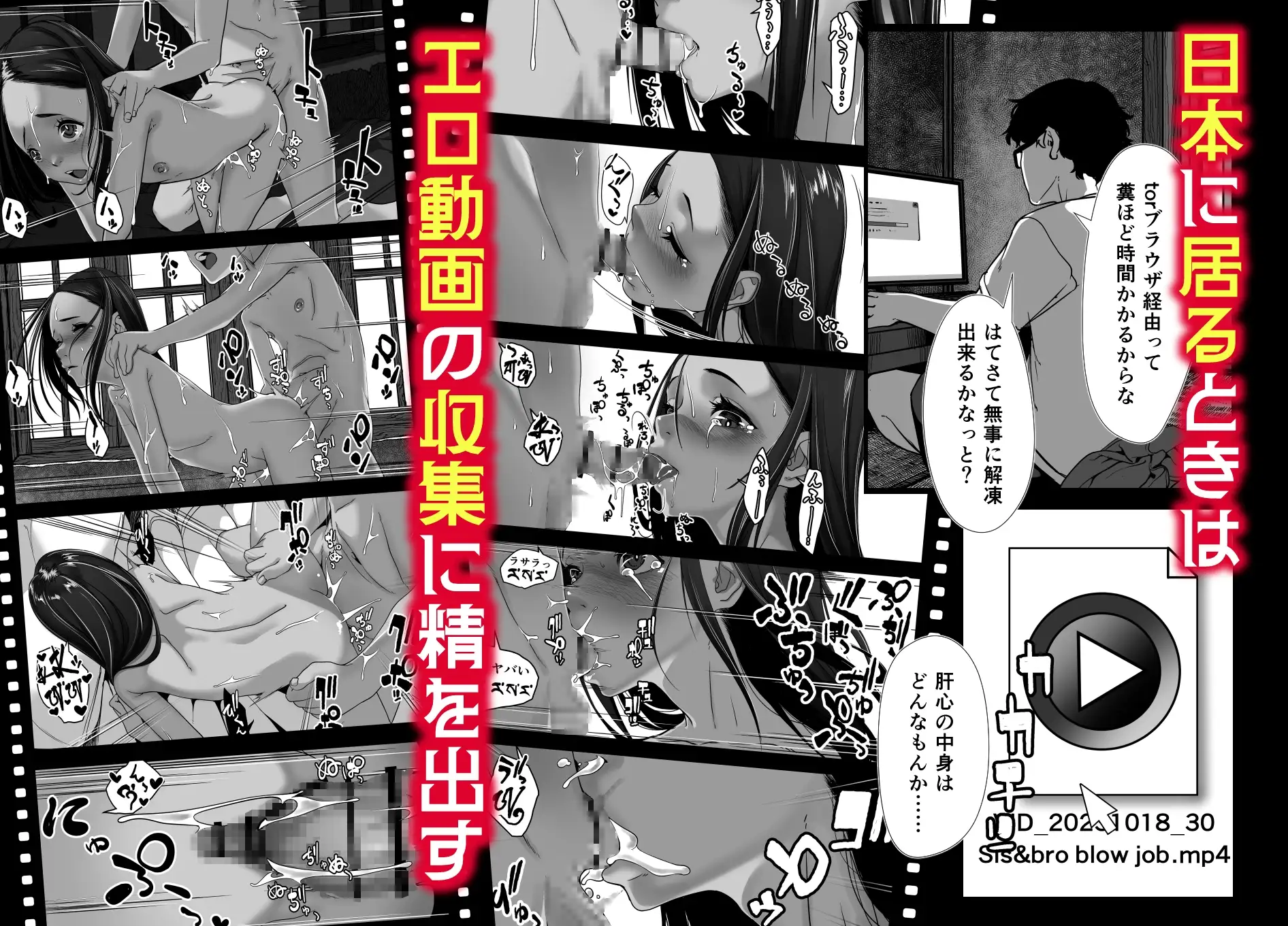 地球の犯し方 総集編Part1 [排煙機関] | DLsite 同人 - R18