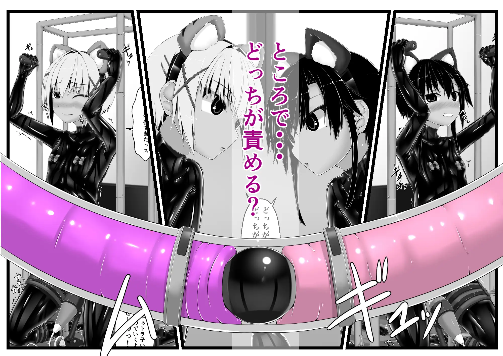 トラ×ネコチョコアイス3 [妄想美術部] | DLsite 同人 - R18