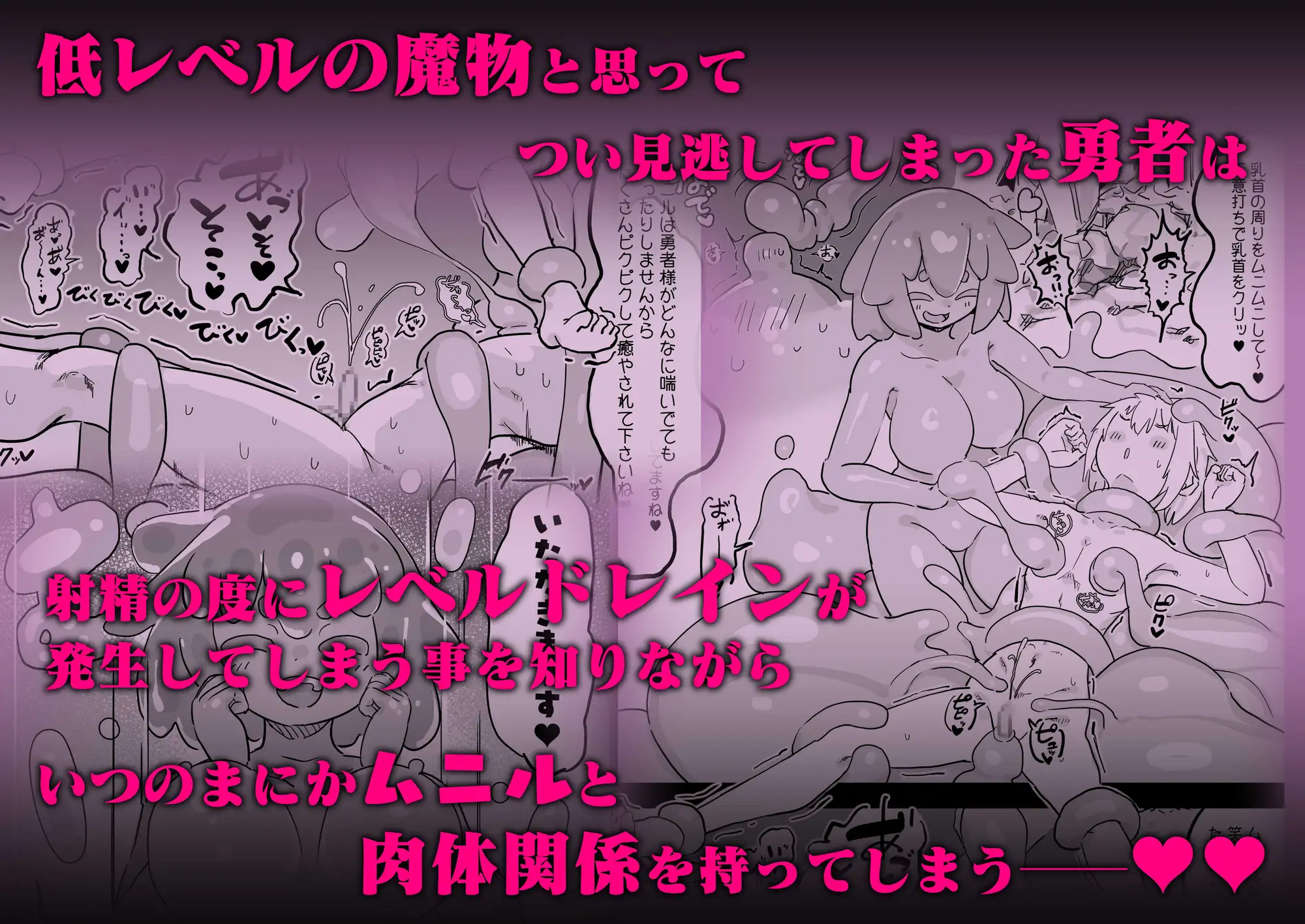 スライム娘とお貢ぎ勇者 魔王討伐寸前でスライム娘にやられちゃいました [裏垢] | DLsite 同人 - R18