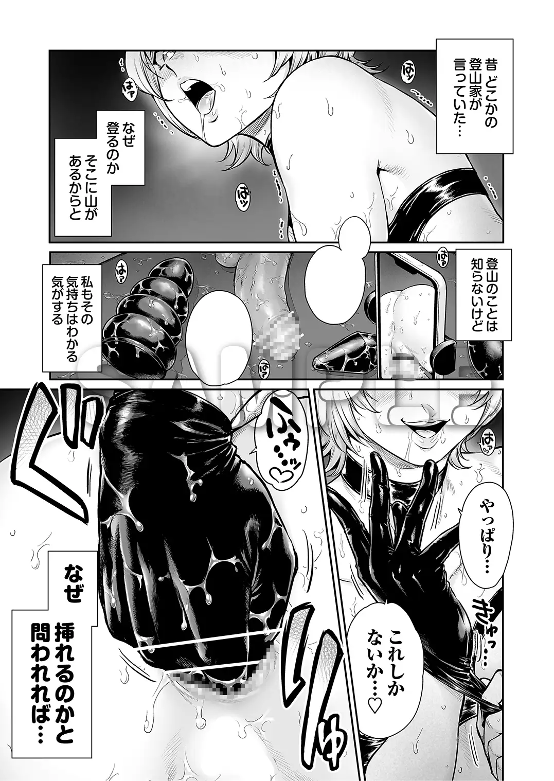 ふぃ〜すと 〜極太男の娘とメス堕ちの宴〜 [所帯庵] | DLsite 同人 - R18