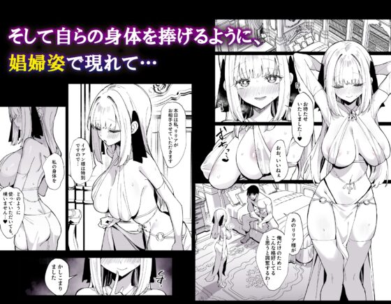 お嬢様完全敗北。2～男達の憧れの貴族娘が、いつでも飼い主ち◯ぽを受け入れるようになるまで～ [うなハウス] | DLsite 同人 - R18