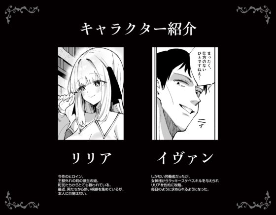 お嬢様完全敗北。2～男達の憧れの貴族娘が、いつでも飼い主ち◯ぽを受け入れるようになるまで～ [うなハウス] | DLsite 同人 - R18