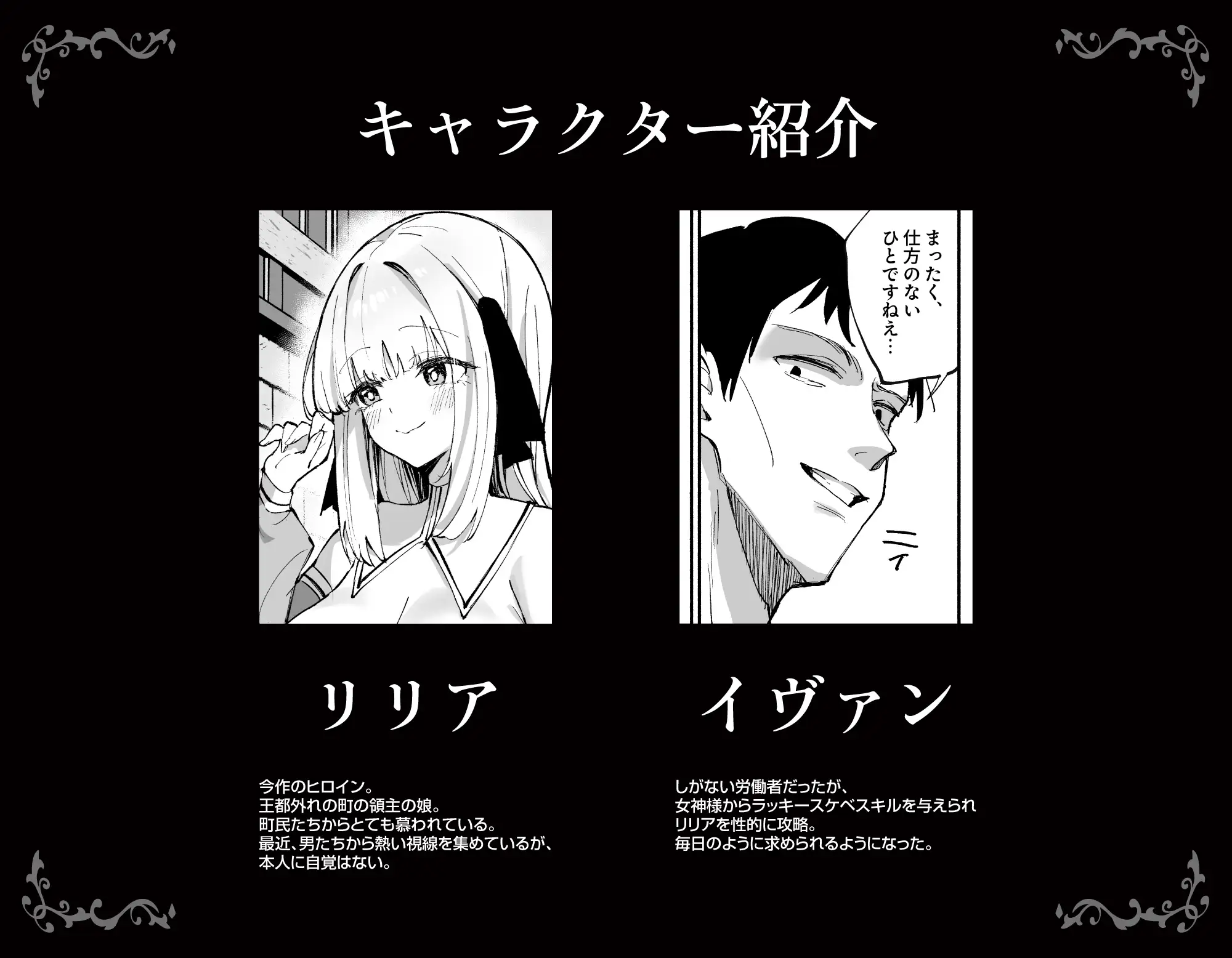 お嬢様完全敗北。2～男達の憧れの貴族娘が、いつでも飼い主ち◯ぽを受け入れるようになるまで～ [うなハウス] | DLsite 同人 - R18