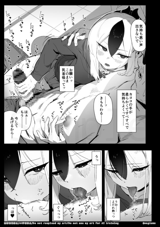 カヨコとセックスする本！前編 [ねぎうま屋] | DLsite 同人 - R18