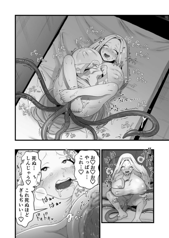 聖女は尻尾で堕落する [キツネコパンダヌキ] | DLsite 同人 - R18