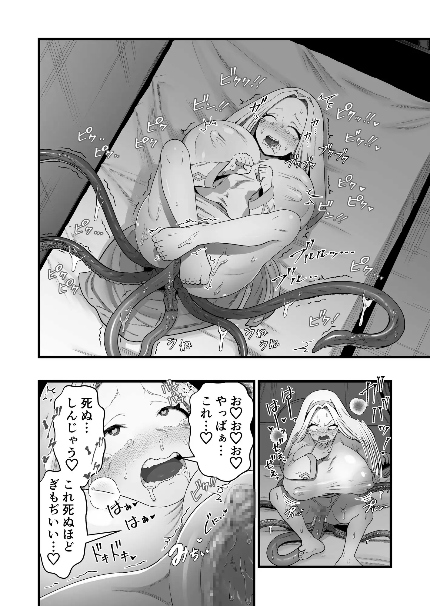 聖女は尻尾で堕落する [キツネコパンダヌキ] | DLsite 同人 - R18