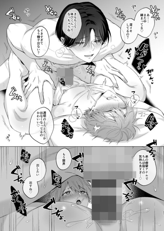 失恋して兄貴に慰められた話