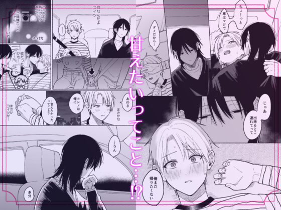 裏掃除のヨシノくん3