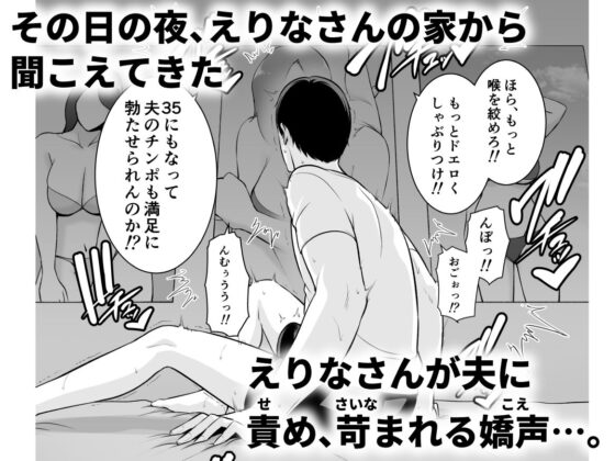 おとなりの人妻（35） 〜歳の差なんて（上）〜