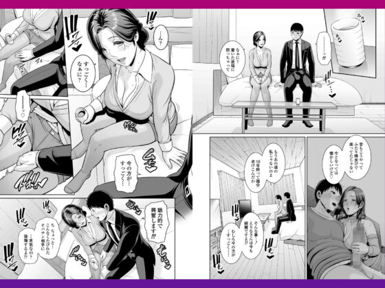 俺だけの熟れ妻（45）〜歳の差なんて（下）〜