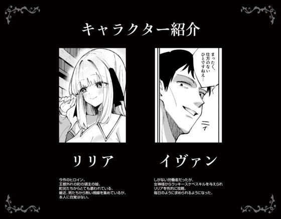 お嬢様完全敗北。2〜男達の憧れの貴族娘が、いつでも飼い主ち◯ぽを受け入れるようになるまで〜