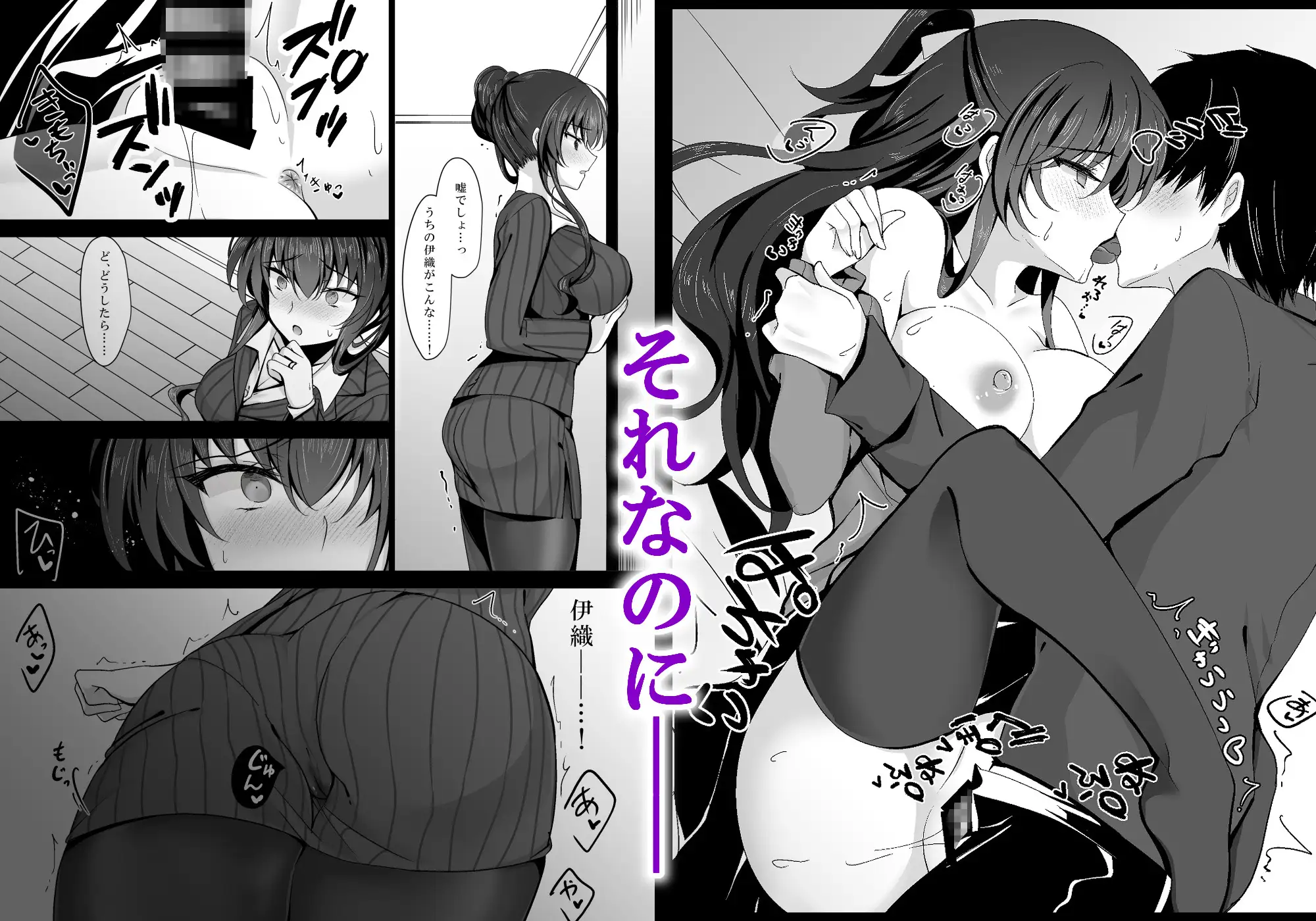 催○カノジョ 彼女の母 高梨桜佳 総集編01 [一葉モカ_ショコラテ] | DLsite 同人 - R18