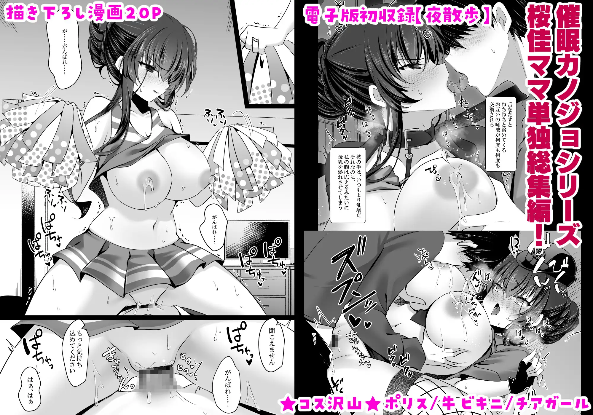 催○カノジョ 彼女の母 高梨桜佳 総集編01 [一葉モカ_ショコラテ] | DLsite 同人 - R18