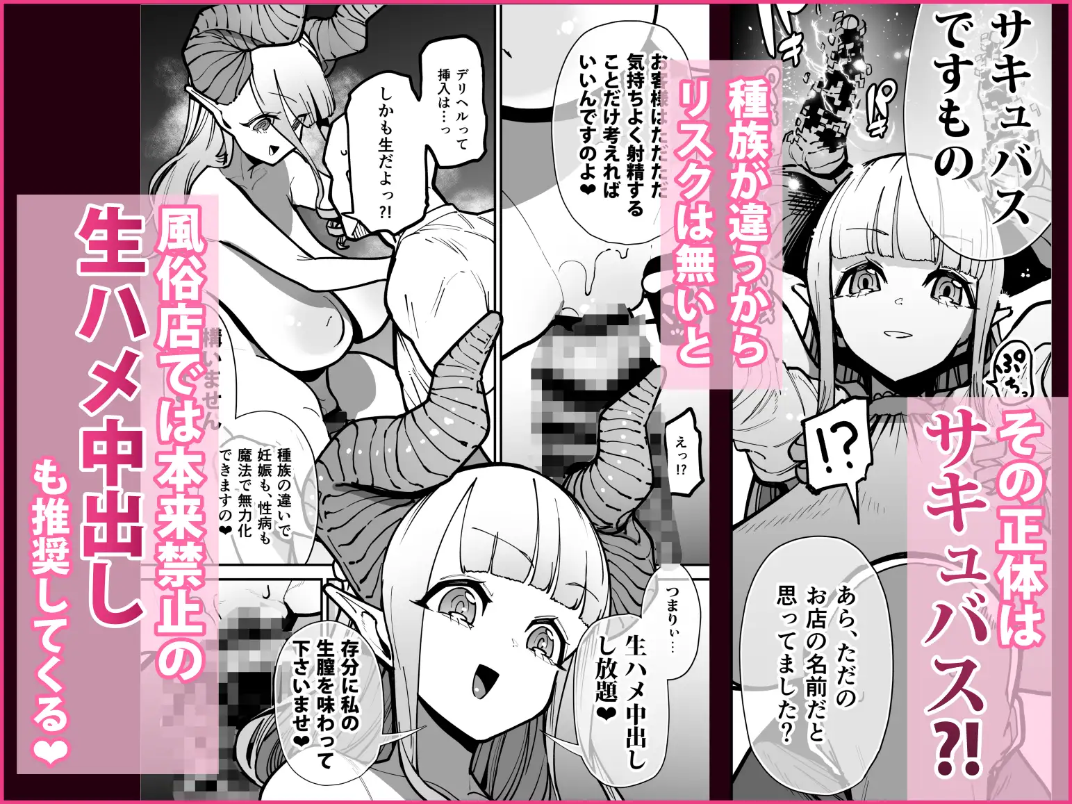 デリヘルお嬢様 ～サキュバス令嬢がデリヘルに修行に来ました～ [田貸魔] | DLsite 同人 - R18