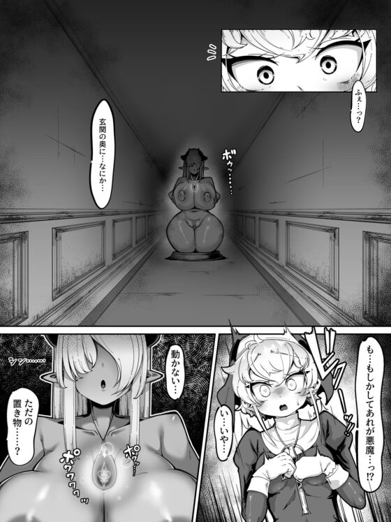 ふたなりシスターが淫魔の罠にかかって搾精される漫画 [Lバッファ] | DLsite 同人 - R18