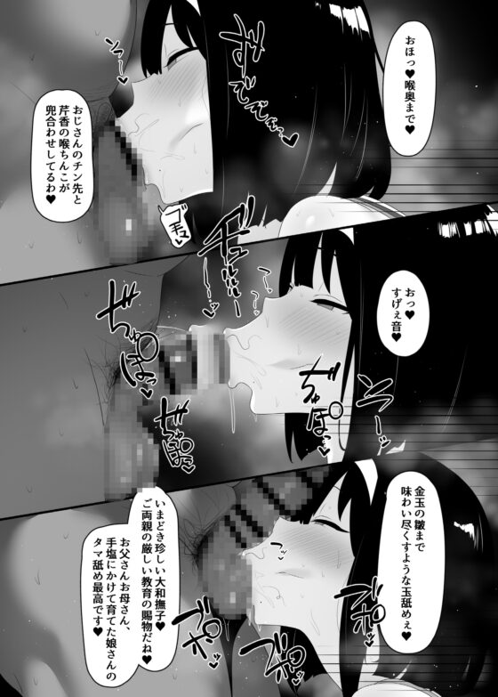 相臭相愛 [クサソーダ] | DLsite 同人 - R18