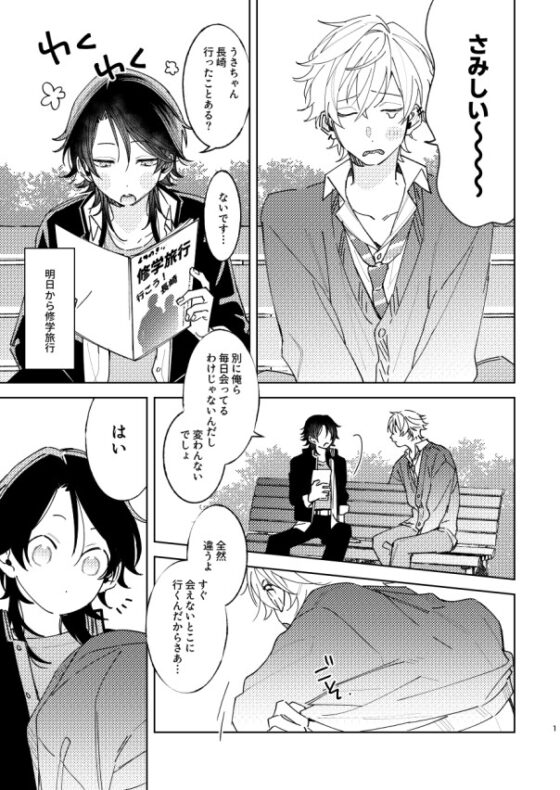 我慢したほうが気持ちいよ [無人駅] | DLsite がるまに