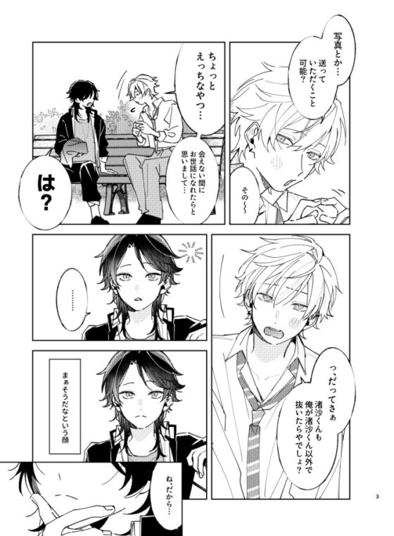 我慢したほうが気持ちいよ [無人駅] | DLsite がるまに