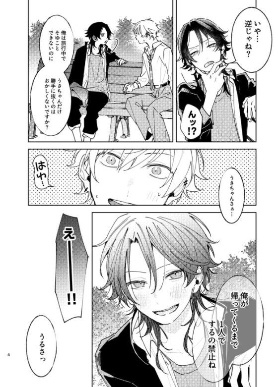 我慢したほうが気持ちいよ [無人駅] | DLsite がるまに