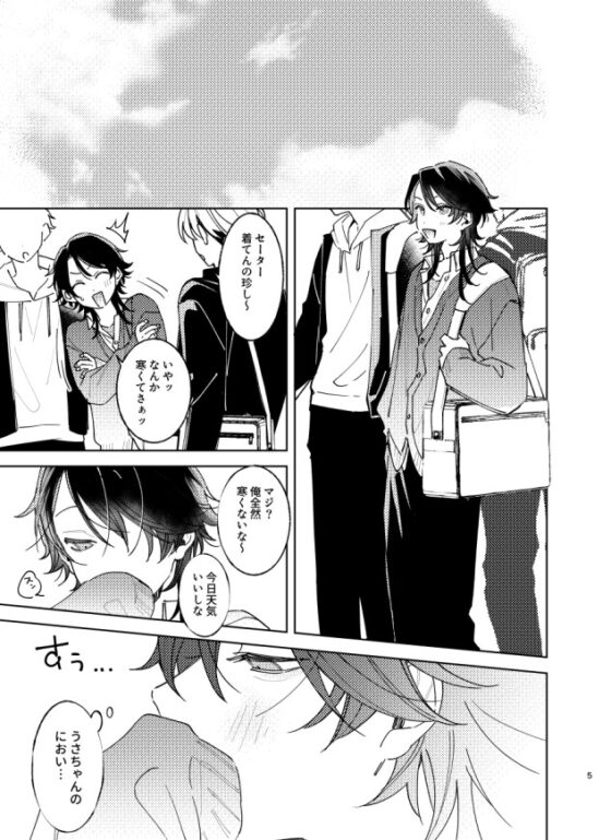 我慢したほうが気持ちいよ [無人駅] | DLsite がるまに