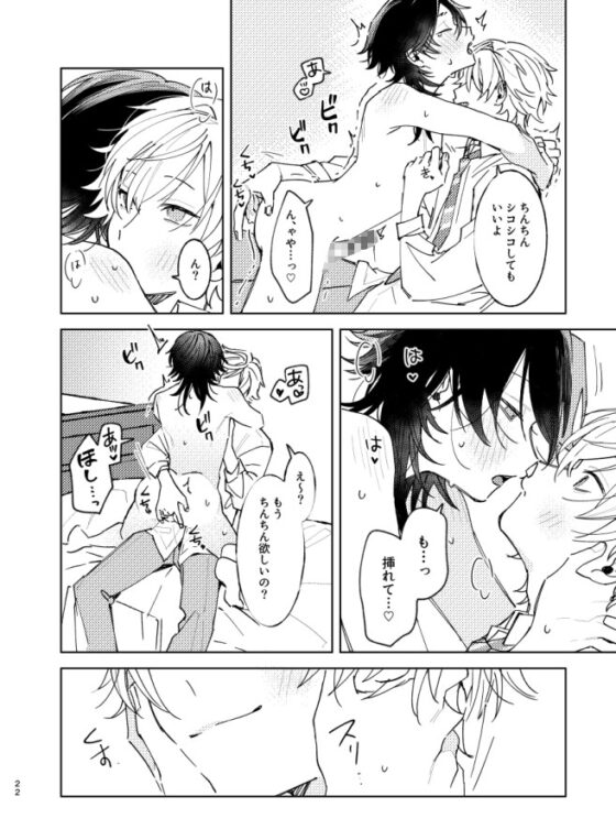 我慢したほうが気持ちいよ [無人駅] | DLsite がるまに