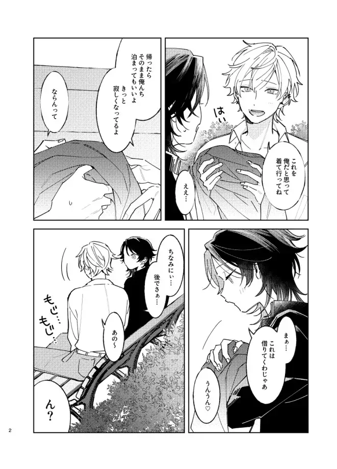 我慢したほうが気持ちいよ [無人駅] | DLsite がるまに