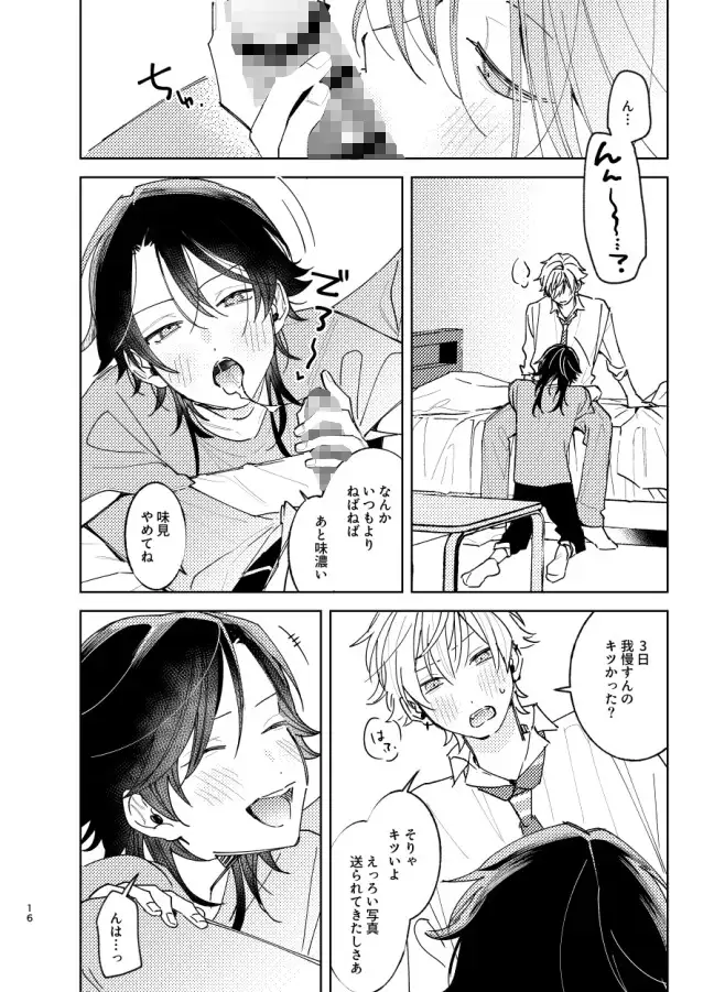 我慢したほうが気持ちいよ [無人駅] | DLsite がるまに