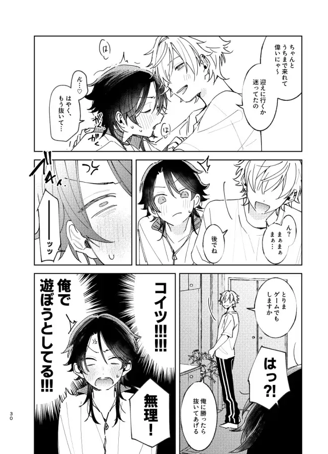 我慢したほうが気持ちいよ [無人駅] | DLsite がるまに