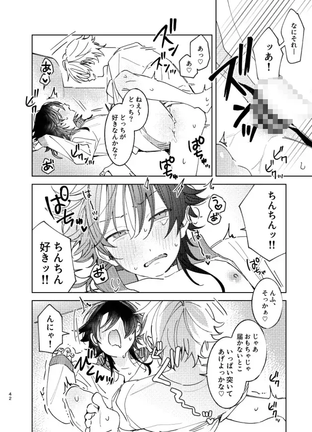 我慢したほうが気持ちいよ [無人駅] | DLsite がるまに