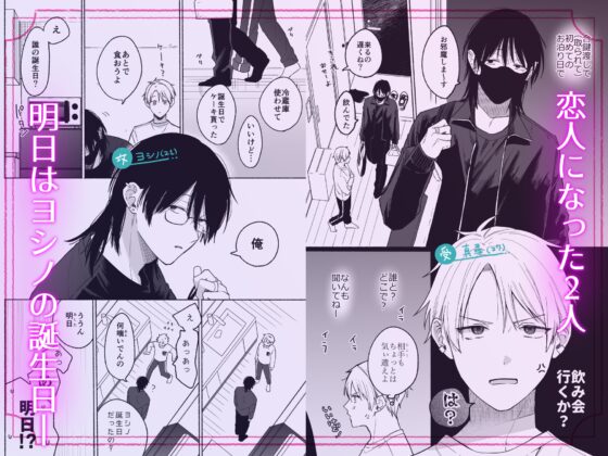 裏掃除のヨシノくん3 [冷凍くん] | DLsite がるまに